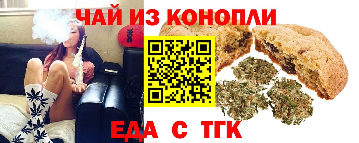 Canna-Cookies марихуана  Вход с VPN  Саратов 