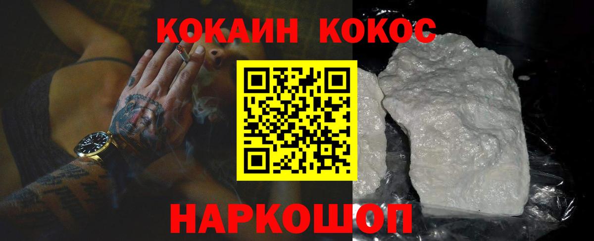 COCAIN  Кокаин 99%  Cocaine Эквадор  Вход с VPN  Саратов 