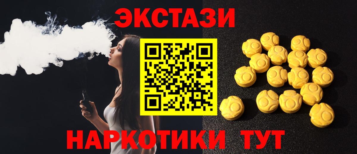 Экстази  Вход с VPN  Саратов  Экстази XTC 