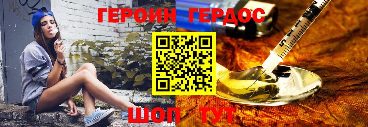 ГЕРОИН афганец  Вход с VPN  Саратов 