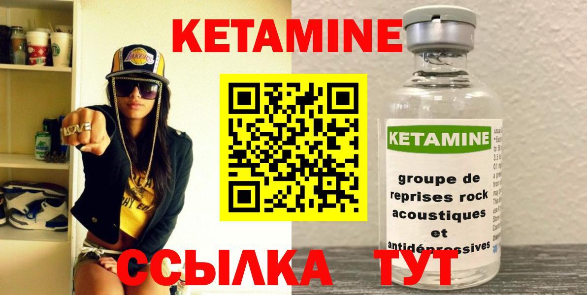 Кетамин ketamine  Вход с VPN  Саратов 