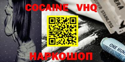 меф VHQ Будённовск