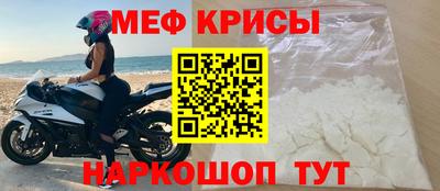 меф VHQ Будённовск