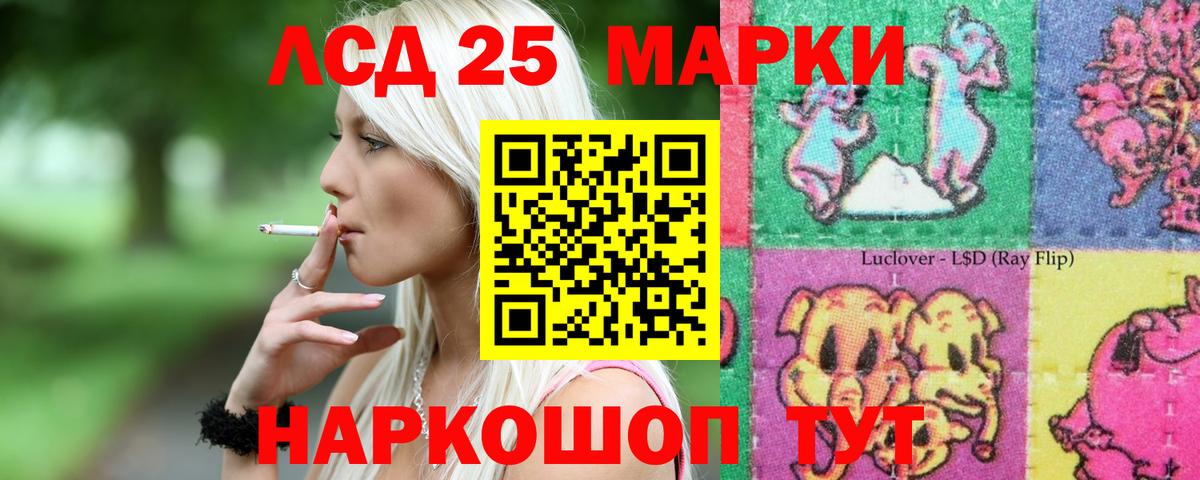 Лсд 25 экстази ecstasy  Вход с VPN  Саратов  ЛСД экстази кислота 