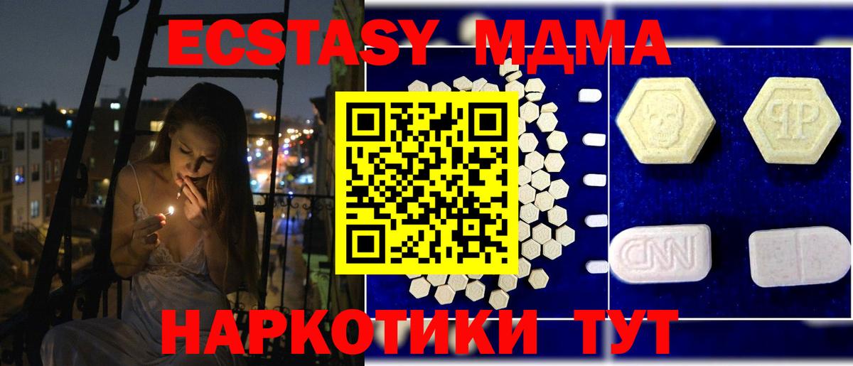Саратов  МДМА молли  MDMA молли  Вход с VPN 