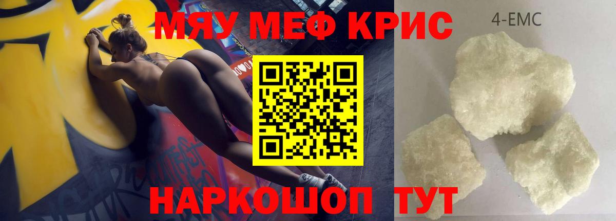 Мефедрон VHQ  МЯУ-МЯУ  Саратов  МЯУ-МЯУ кристаллы  Вход с VPN 