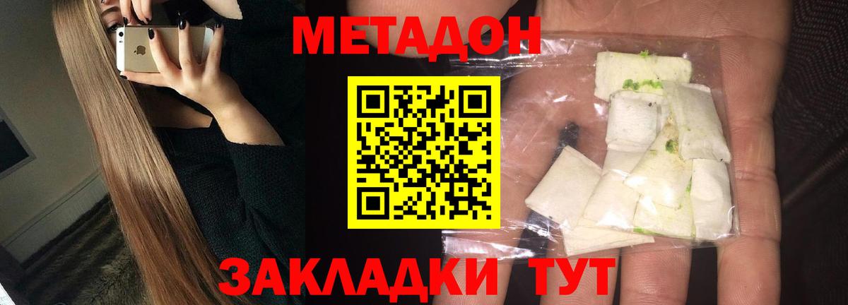 МЕТАДОН VHQ  Метадон methadone  Саратов  Вход с VPN 