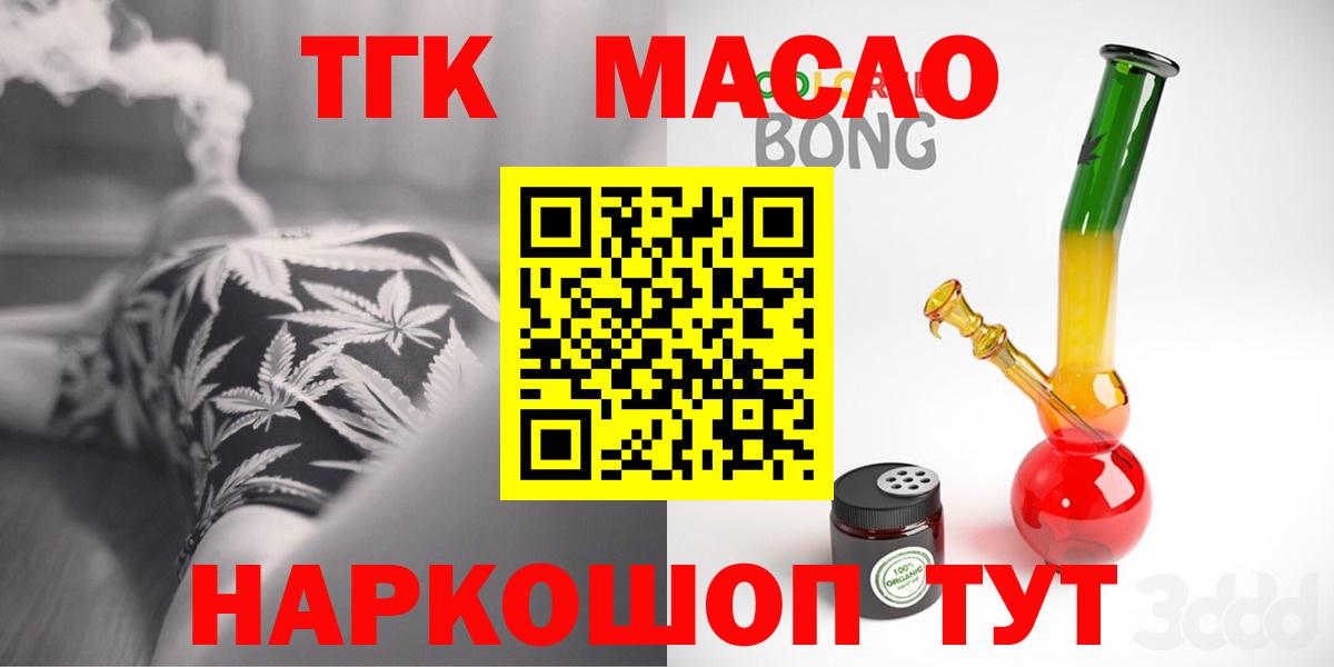 ТГК жижа Саратов