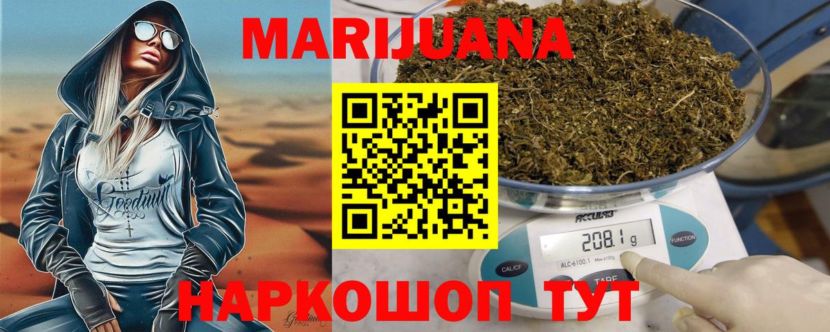 Бошки марихуана LSD WEED  Шишки марихуана план  Саратов  Каннабис VHQ  Вход с VPN  Бошки Шишки White Widow 